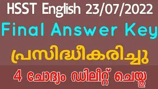 HSST English Final Answer Key 2022 | 23/07/2022
