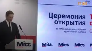 Mitt 2019 expocenrt Открытие выставки Туризм TV-MiX.Matveev