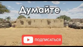 Шортс Thunder - Качаю Францию Для БП