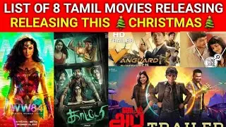CHRISTMAS OTT & THEATRE TAMIL RELEASE MOVIES 2020||ww84||vangaurd||katteri||time up.