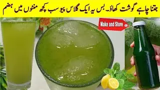 Mint Lemonade Recipe | Summer Special Refreshing Nimbu Pudina Drink | Mint Lime Juice by Adeel