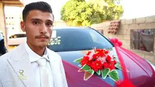 زفة حفل زفاف العريس : محمد يوسف العمر