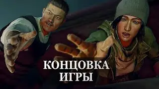 Dead Rising 4 &mdash; ФИНАЛЬНАЯ СЦЕНА, КОНЦОВКА ИГРЫ