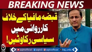 Karachi Mayor Murtaza Wahab | Crackdown on Land Mafia | City Development & Safety - Aaj News