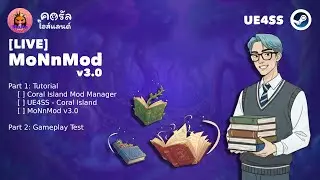 [Live] 🎮 Coral Island: How to Install Mods | Launch & Test