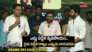 KTR Great Words about Farmers | Sharwanand Sreekaram Grand Release Event | TV5 Tollywood