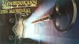 станки  Wenxing,  обзор,  модель  Q31.  Иные станки, фрезы,  заготовки.  Найти нас www.центроключ.рф