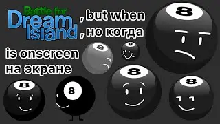 BFDI, но когда 8-Ball на экране | BFDI, but when 8-Ball is onscreen