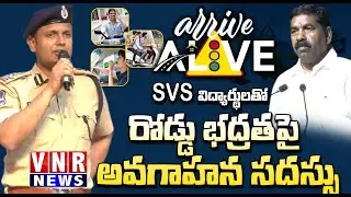 Awareness seminar on road safety in SVS College | CP Sunpreeth sing,MLA Nagaraju| #vnrnews