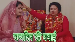 तेरा कैसे मनाऊं हैप्पी बर्थडे बता दे और लाडली #today_breaking_news