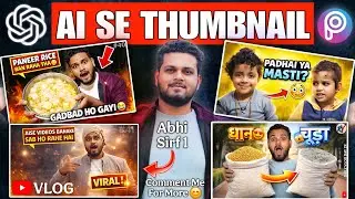 Ai Se Thumbnail Kaise Banaye | Easy Trick | Step By step | jarur Dekhe 🙏