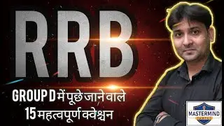 Railway Group D Important Questions by Santosh Sir | Mastermind Campus Boring Road, Patna