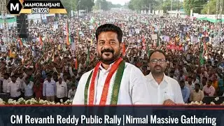 CM Revanth Reddy Public Rally | Nirmal Massive Gathering