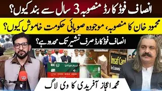 Why Is the Insaf Food Card Program Stopped ? || Muhammad Ejaz Afridi Vlog