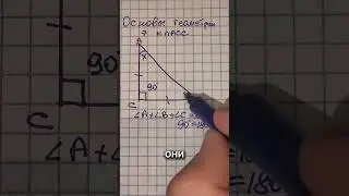 Покажи бабушке как решать задание из германии в 7 классе. Найди чему равен угол в треугольнике #7кл