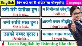 दिनदिनै सोध्नुपर्ने अङ्ग्रेजी यसरी basic बाट सिक्नुहोस /How to learn English Language /Conversations