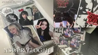 성수 갔다가 명동 갔다가••NSWER VLOG⭐️•설윤•엔써로그•덕질•포카