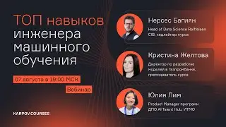 ТОП навыков инженера машинного обучения