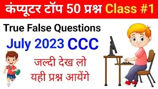 Top 50 Questions For CCC Exam 2023