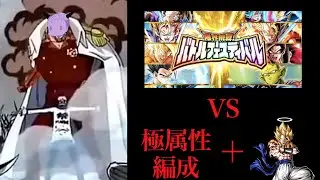 [ドッカン] 極属性(保護者同伴)VSバトルフェスティバル