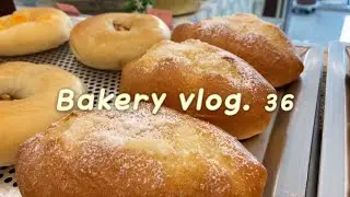 멍 때리기 좋은,빵 굽고 포장하는 빵집풍경🌿 | 배달,순천수제빵집 | Bakery Vlog36