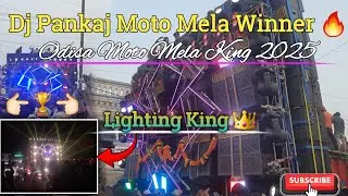 Dj Pankaj Odisa Moto Mela Winner 🏆2025 |  Dj Pankaj ने दिखाया अपना जलवा 🔥 |