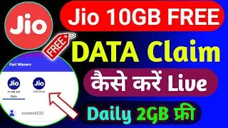 Jio 10GB FREE Data Offer Today | Jio Free Data Kaise Le | Jio Free Data Offer 2025 | Jio Free Data |
