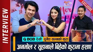 Exclusive : Anmol KC And Suhana Thapa Interview | बिहेको कुरामा हसाए ! G Bob देखी दुर्गेशसम्मका कुरा