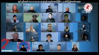 ချင်းညီနောင် (Chin Brotherhood) ဖွဲ့စည်းတည်ထောင်ခြင်း (၂) နှစ်ပြည့်အခမ်းအနား