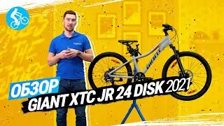 ОБЗОР ВЕЛОСИПЕДА GIANT XTC JR 24 DISK 2021