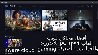 THE BEST CLOUD GAMING IN THE WORLD 2022 NWARE
