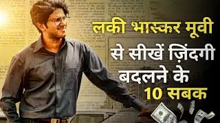 Lucky Bhaskar's 10 Life-Changing Lessons for Success