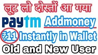 Paytm New Add money || Get ₹11 instantly in Paytm Wallet || Loot trick Loot lo dosto !!