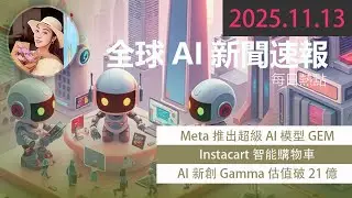 🔥 META представила новейшую рекламную модель на основе искусственного интеллекта GEM! Конверсия в...