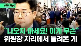 [현장영상] 