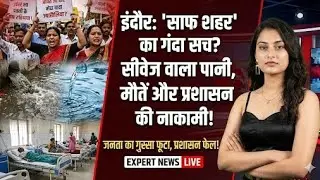 Indore Water Crisis Exposed: Sewage in Drinking Water & Administration Failure | Ground Report