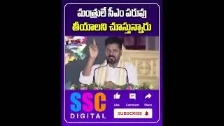 Bandi Sanjay Shocking Comments On Congress Party Leaders || #Shorts #Sscdigital #Balannamuchatlu