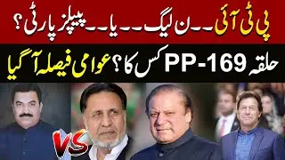 PP-169 | Election Survey 2024 | Khalid Khokhar vs Mehmood ur Rasheed |Independent Pakistan