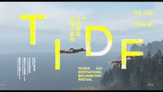 『2024 第14屆TIDF台灣國際紀錄片影展 🥳』5/10～ 5/19快來看片嚕~🤩