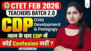 CTET FEB Child Development & Pedagogy | CTET CDP Most Important PYQ Questions | CDP By Poonam Mam