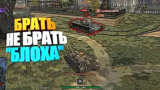 E 25 (Блоха) wot blitz | Брать не брать ? #shorts