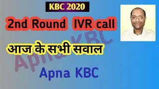 आज का IVR Question