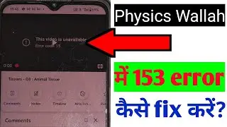 🔧 How to Fix Physics Wallah Error 153 | 100% Working Solution (2025)