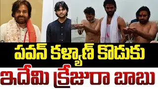 ఇదేమి క్రేజురా బాబు Goosebumps Reaction On Akira Nandan Craze And Cutout | PawanKalyan | Public Talk