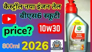 Castrol active scooter 800ml 10w 30 detail review and price?