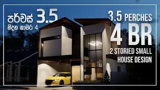 3.5 Perch | 4 Bedrooms | පර්චස් 3.5 | 2 Storey House Design | Modern House Design in Sri Lanka #01
