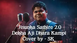 Dekha Aji Dhara Kampi Uthuchi || Cover by - SK
