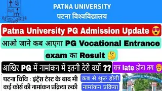 Patna university pg admission update, Patna university pg vocational entrance exam results #pg