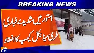Free Health Camp Set Up in Astore Due to Severe Snowfall | Breaking News | Geo News