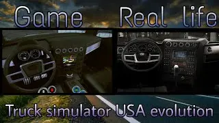 All truck interiors compared to their real life interiors in Truck simulator USA evolution | Part 2